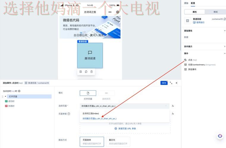贝博APP苹果版免费下载教程