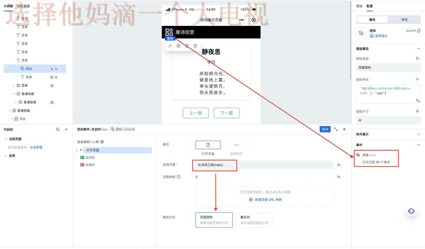 贝博APP苹果版免费下载教程